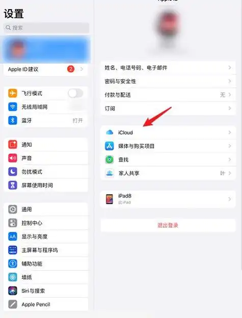 如何在iPhone和iPad上永久删除照片