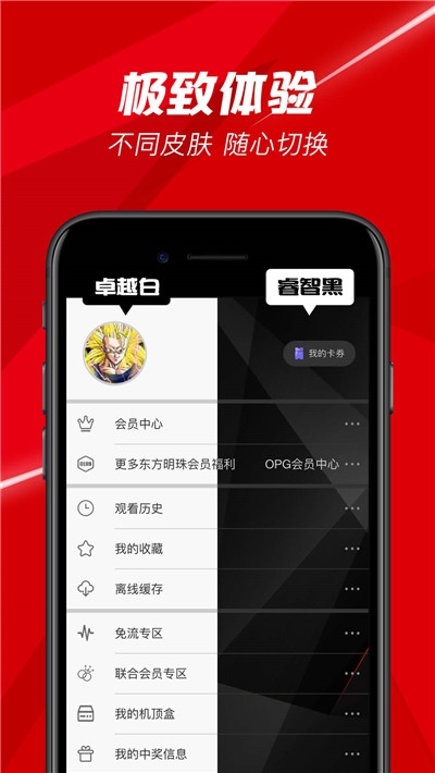 上海空中课堂网络播放平台4