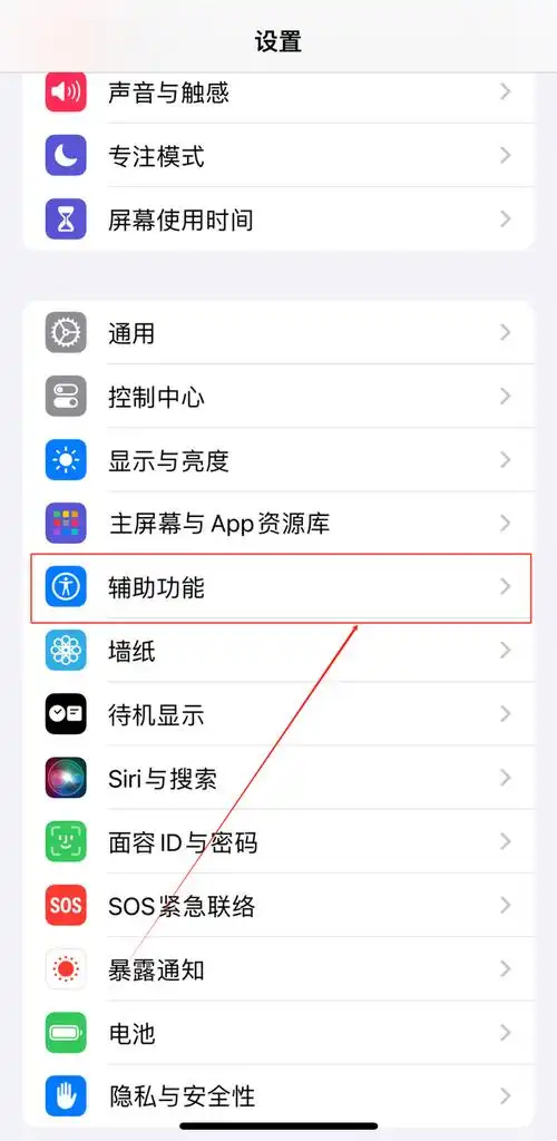 iPhone快速导览已停用的旁白声音如何开启