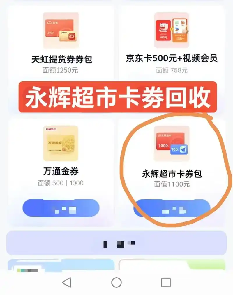 永辉生活怎样绑定永辉电子卡