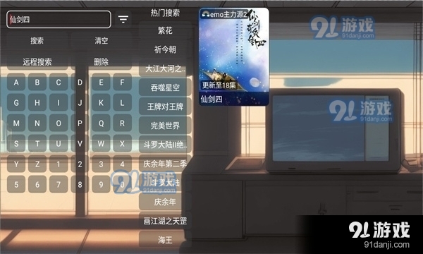 EMO影视盒子年度版2