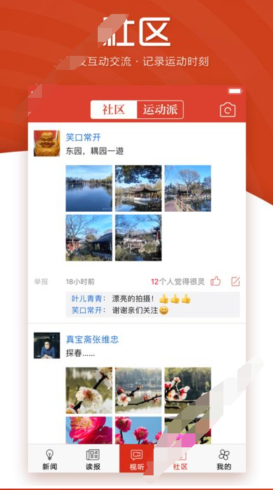 姑苏晚报1