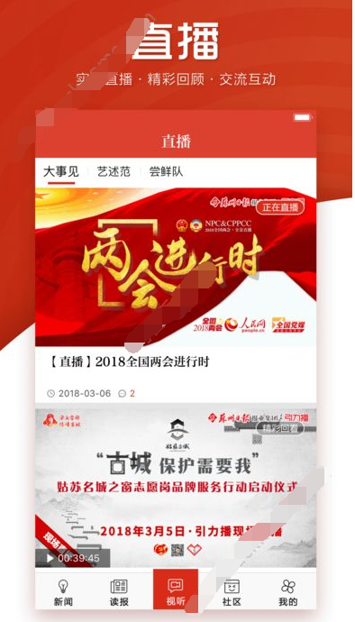 姑苏晚报2