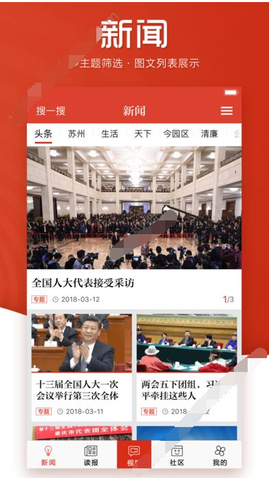姑苏晚报4
