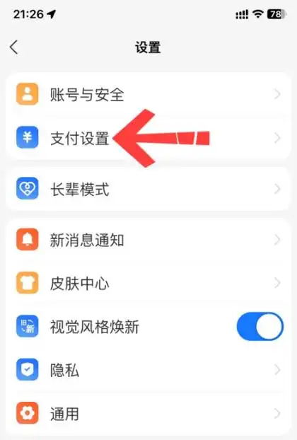 如何设置支付宝打开时需要密码