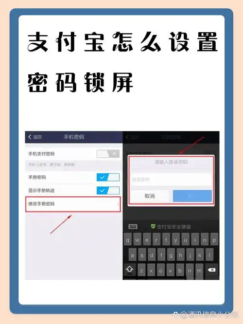 如何设置支付宝打开时需要密码