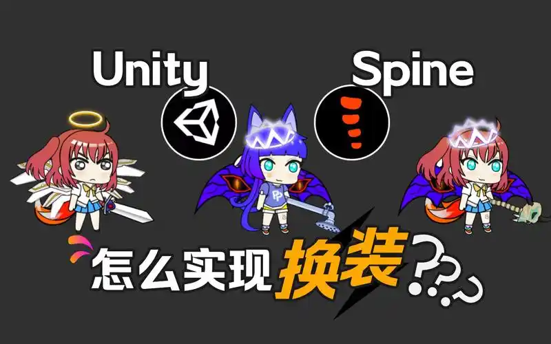 SPINE有啥内容