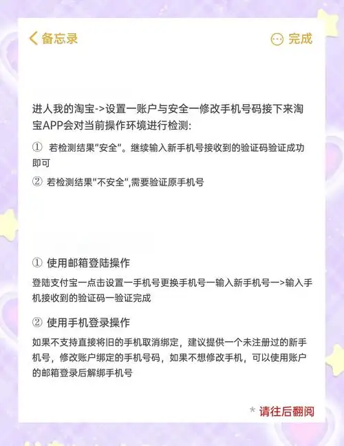 生活如何修改手机号