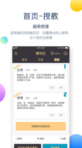 狮何在(狮何在家教预约)安卓2