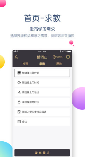 狮何在(狮何在家教预约)安卓3