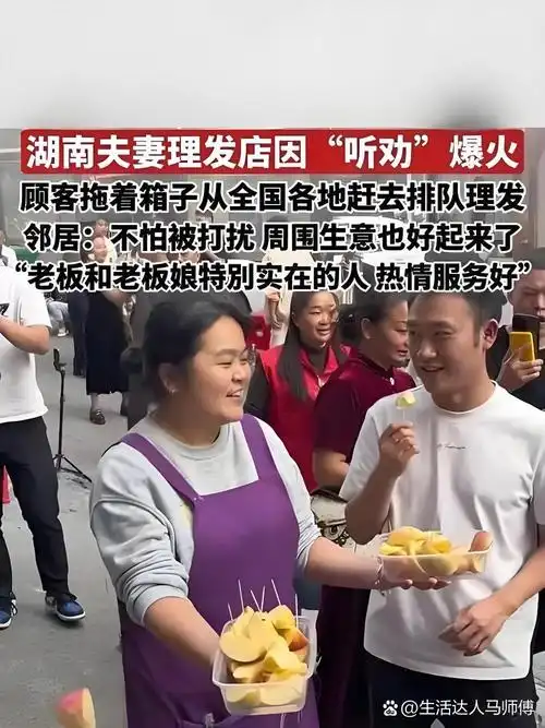 李晓华夫妇的理发店特色是什么