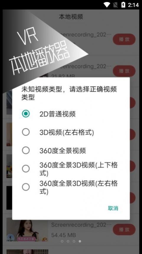 VR库2