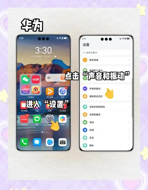 荣耀MagicV3勿扰模式怎么设置