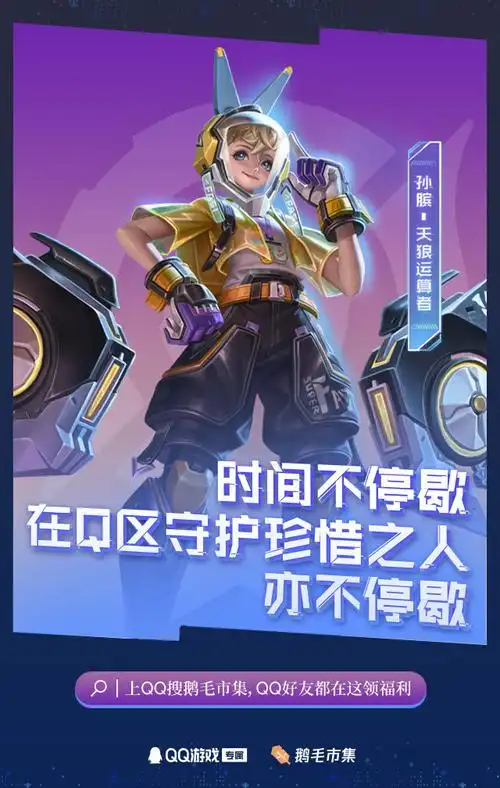 王者荣耀天狼演算者皮肤啥时候会返场