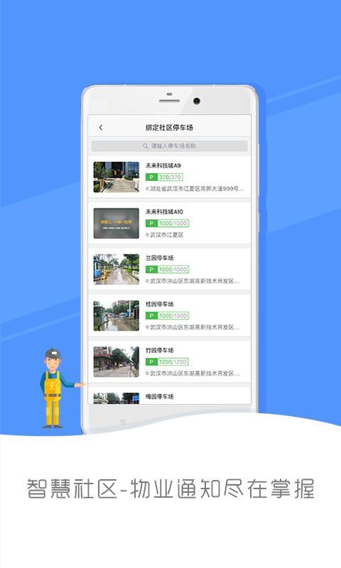 停哪儿2