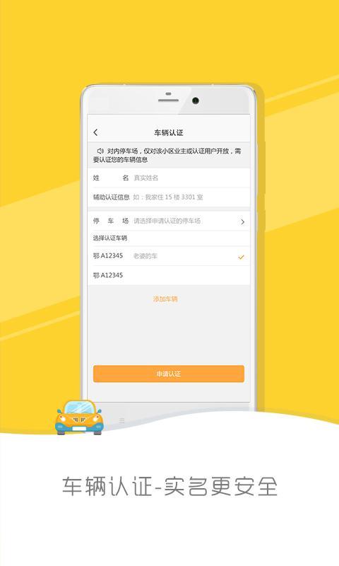 停哪儿3