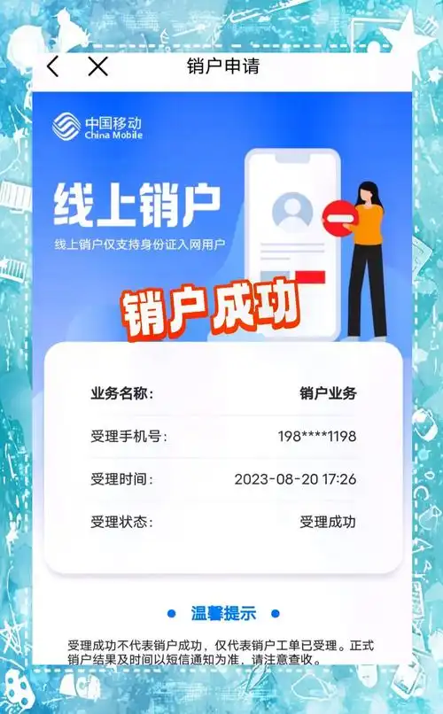 海易办如何注销账号
