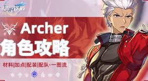 崩坏星穹铁道如何全面养成Archer