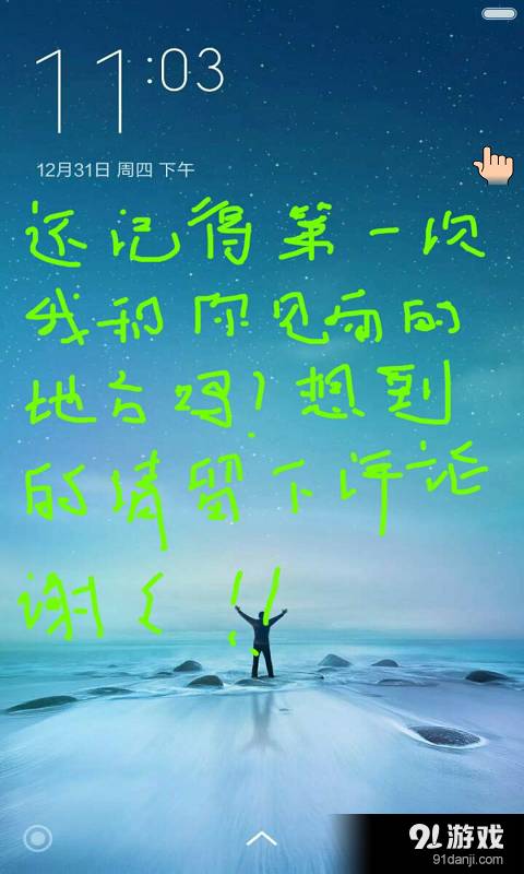 手书
