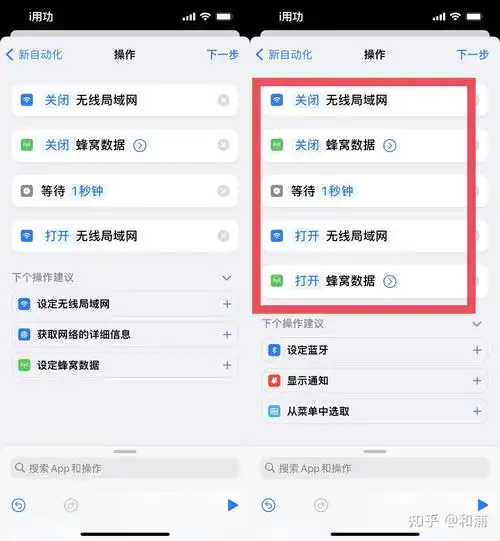 iPhone如何去除应用开屏广告