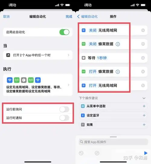 iPhone如何去除应用开屏广告