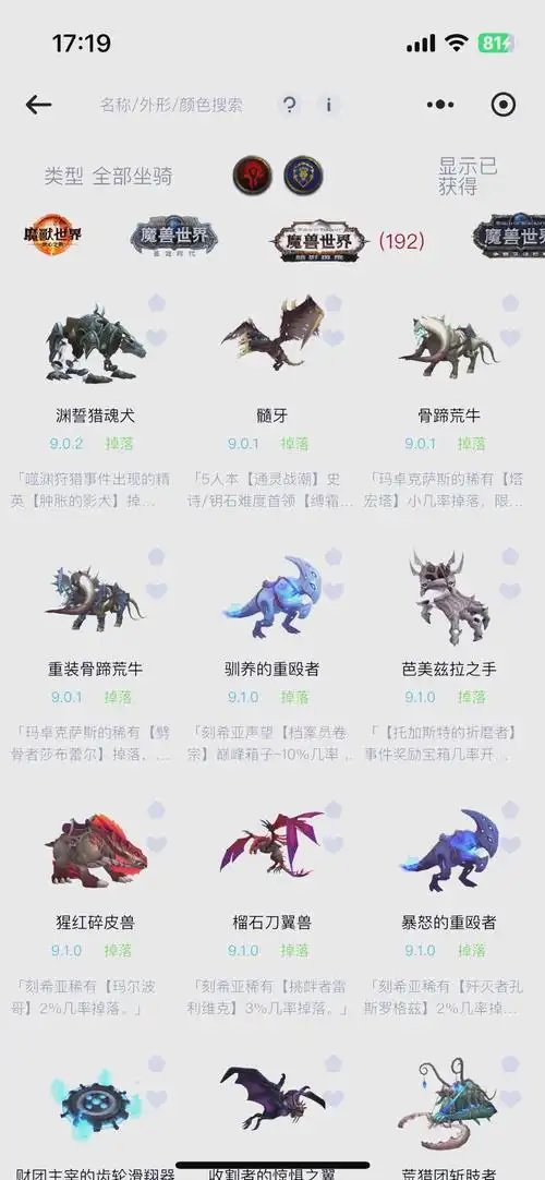 魔兽世界9.0闪雾奔行者坐骑获取攻略详情