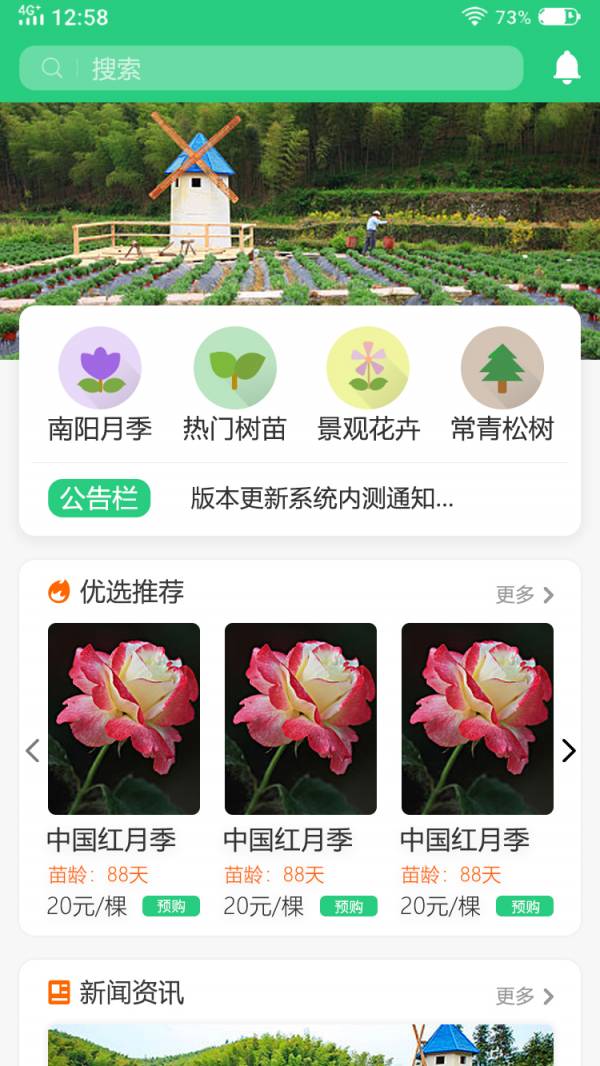 玉苗4