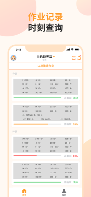 墨子作业机器人2