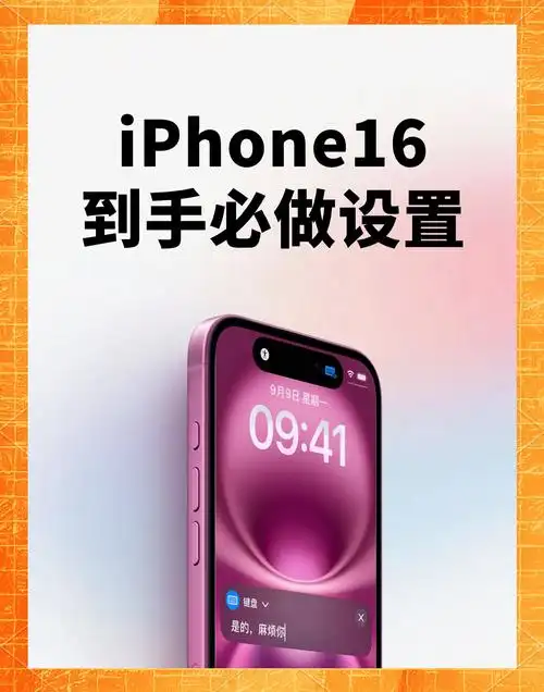 iPhone16pro如何关闭后台程序