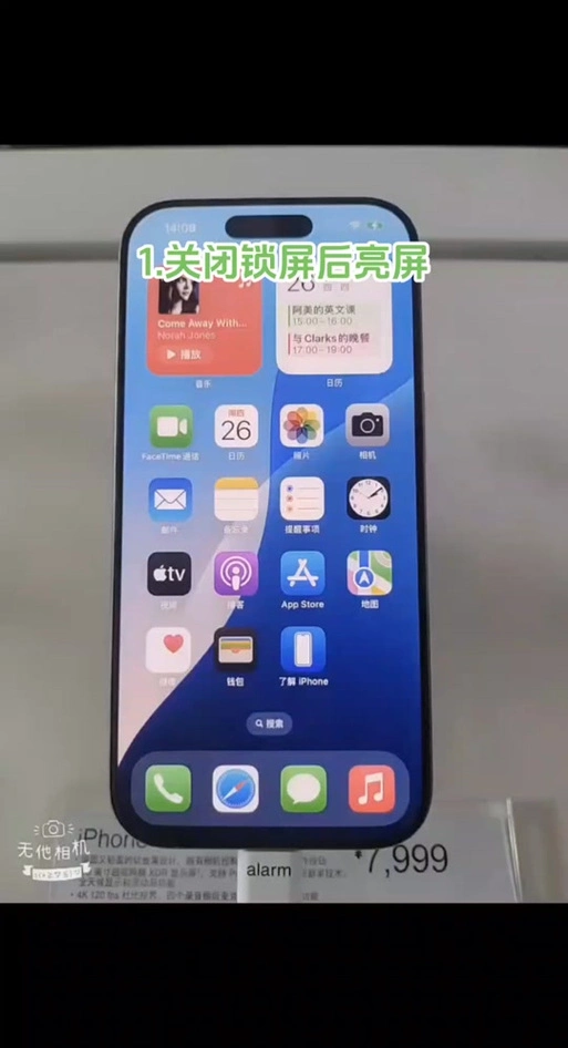 iPhone16pro如何关闭后台程序