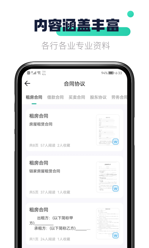闪电文库1