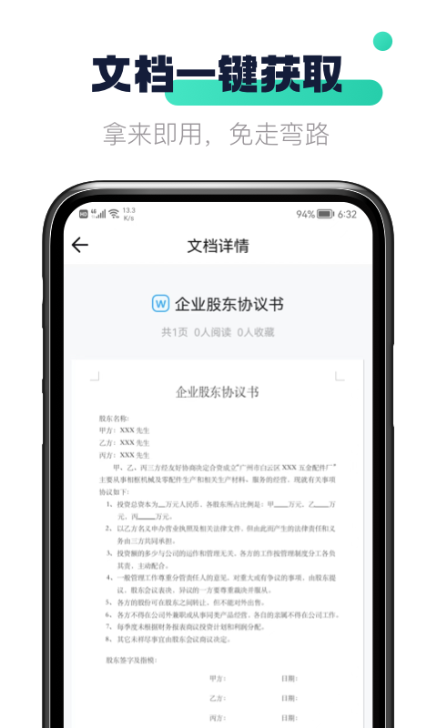 闪电文库2
