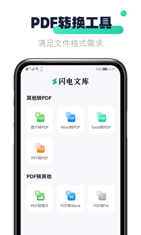 闪电文库3