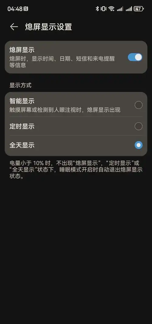 华为手机系统更新提示何时消失