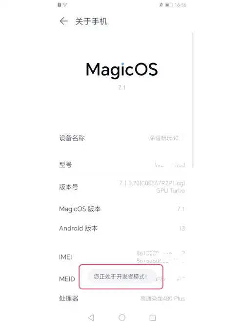 华为手机系统更新提示何时消失