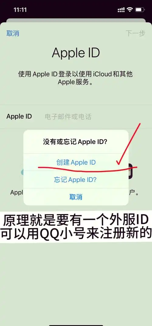 iTunes下载App速度提升方法