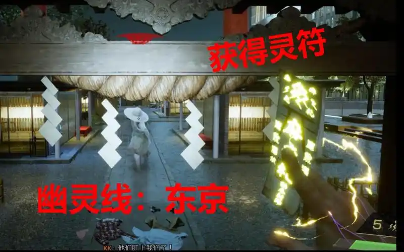 幽灵线东京怎么滑翔
