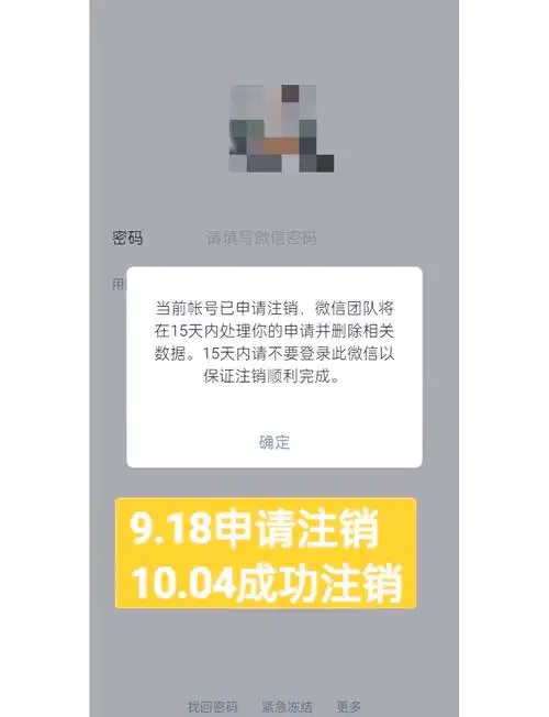 如何注销绍兴市民云账号