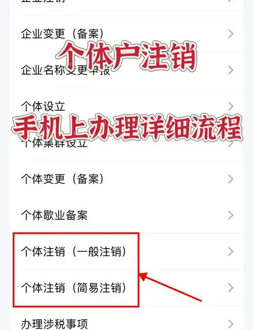 如何注销绍兴市民云账号