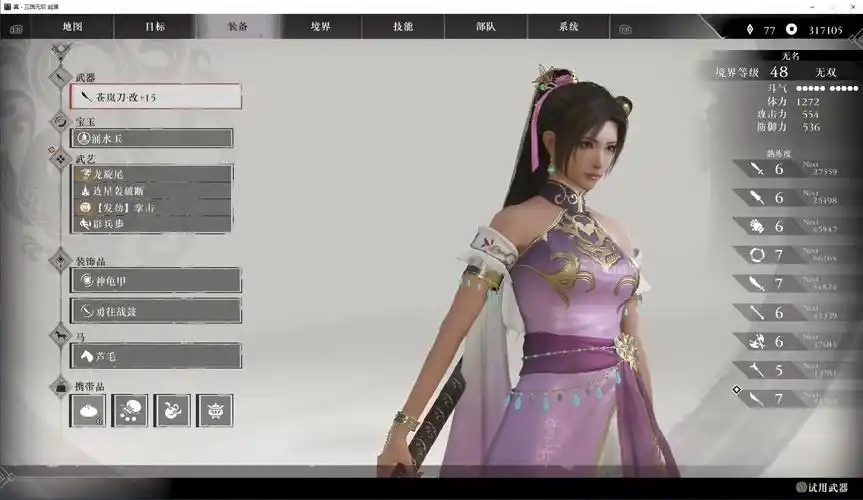 真三国无双起源貂蝉情谊解锁与升级的方法