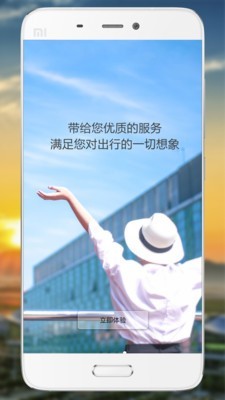 空铁商旅通2
