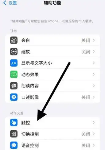 苹果手机怎样返回上一级菜单