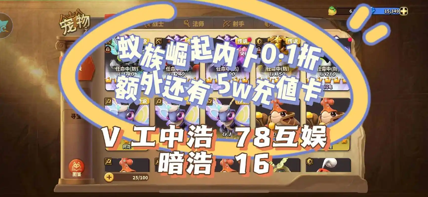 蚂蚁崛起如何快速升级