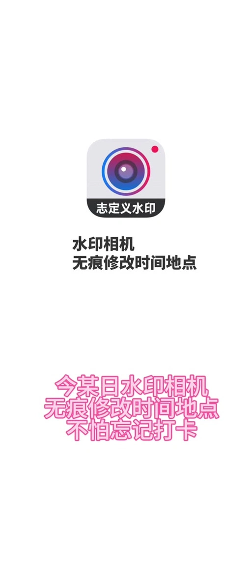 工程相机水印关闭方法
