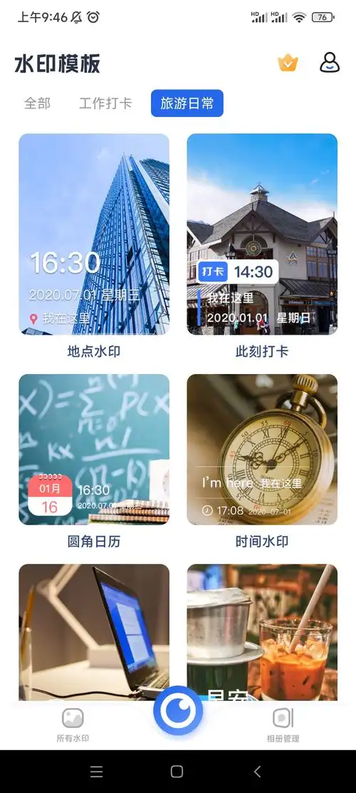 工程相机水印关闭方法