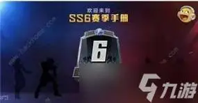和平精英ss6赛季奖励有哪些