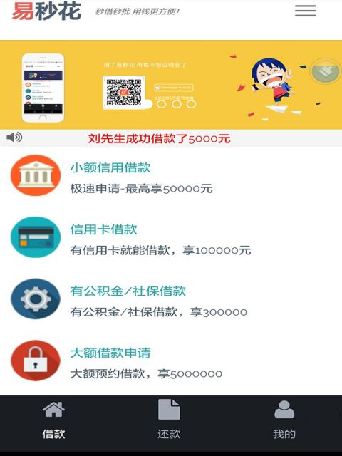 易秒花3