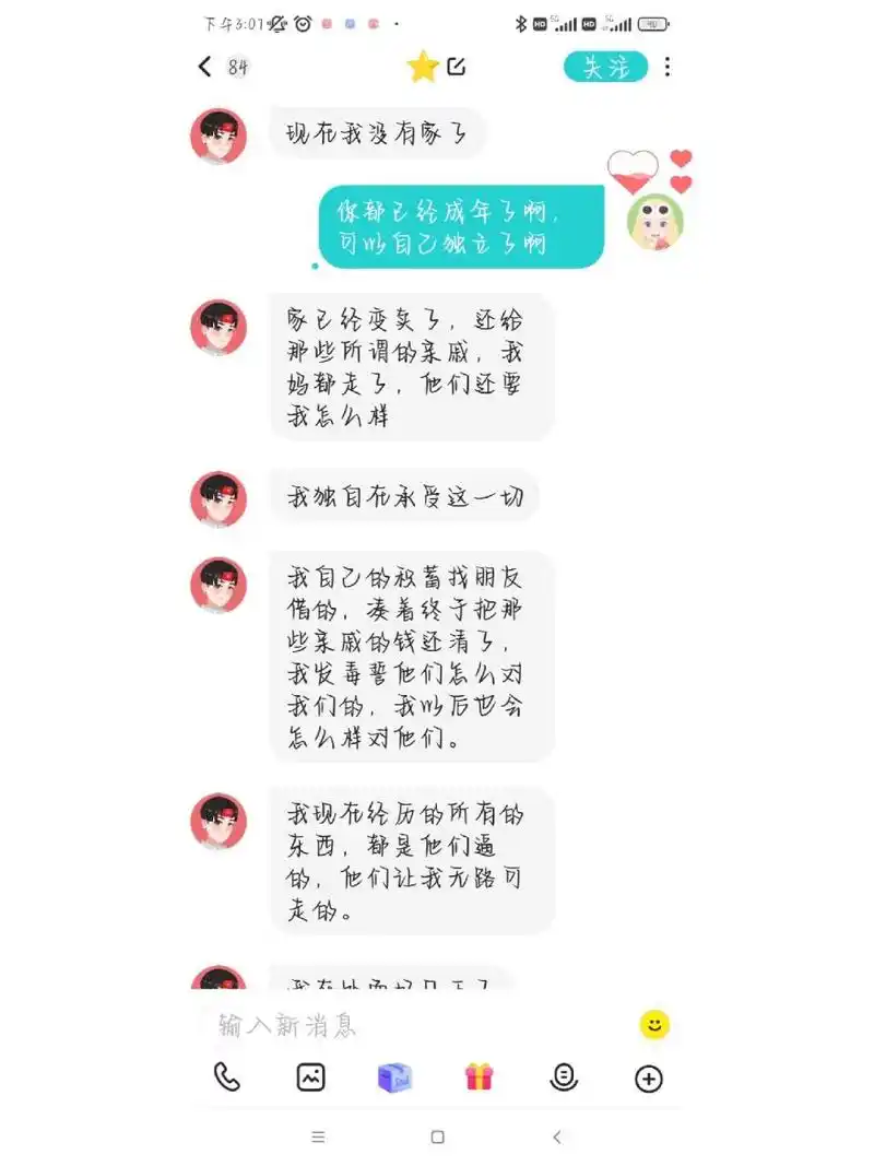 soul违反规定不能回复的用户是否为骗子