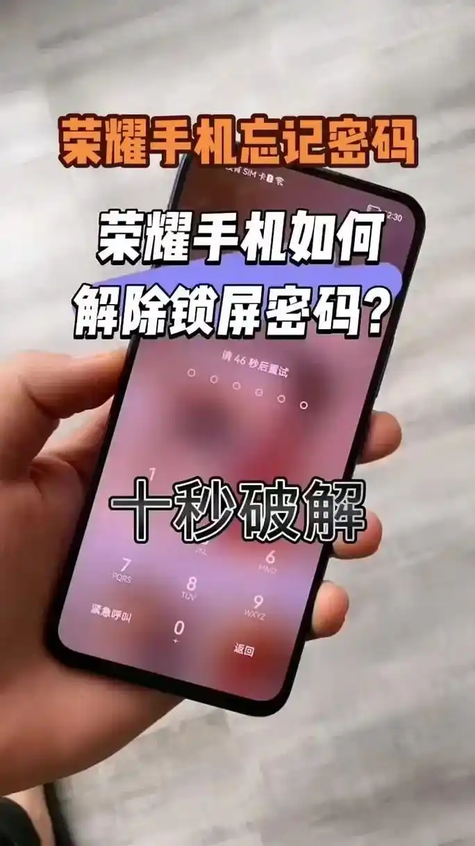 忘记密码后如何重置密码