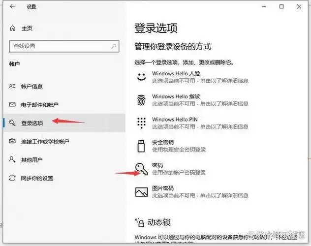 忘记密码后如何重置密码